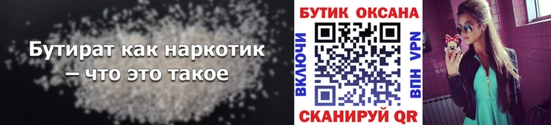 гидра сайт  Чулым  Бутират буратино  наркота 