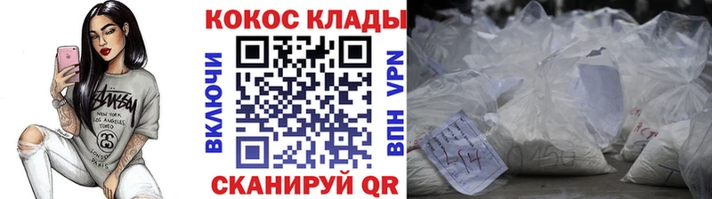 COCAIN VHQ  где можно купить   Чулым 