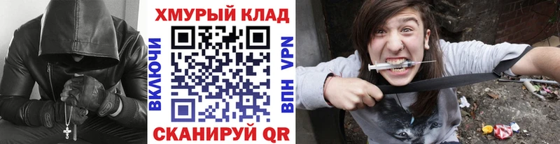 ОМГ ОМГ ССЫЛКА  Чулым  ГЕРОИН Heroin 