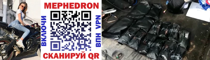 где купить наркотик  kraken зеркало  МЯУ-МЯУ мука  Чулым 
